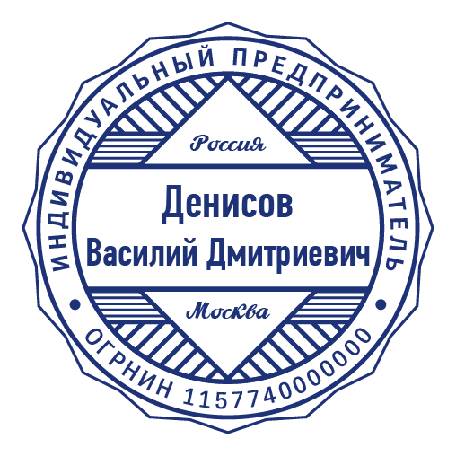 срочное изготовление печатей и штампов для ооо и ип детям доставка в кемерово